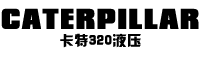 液压配件与维修